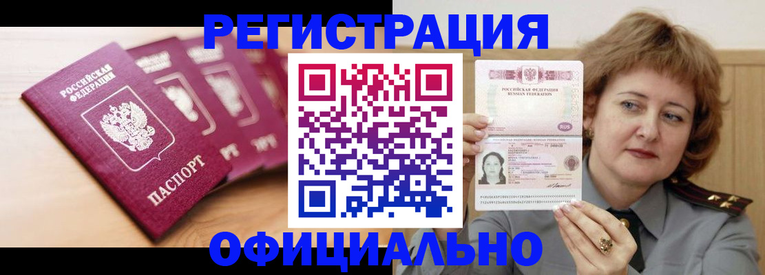 прописка для военкомата в Верхнем Уфалее