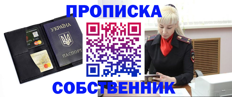 прописка поиск в Верхнем Уфалее